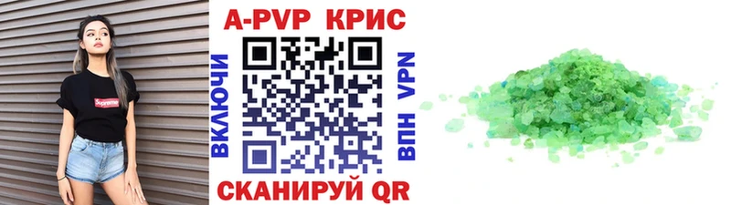 Alfa_PVP Crystall Ачинск