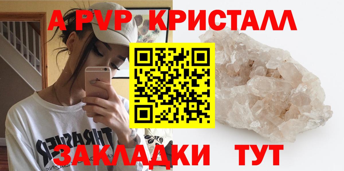 Alpha PVP VHQ  APVP Соль  A-PVP  Alpha-PVP крисы CK  Ачинск  Вход с VPN 