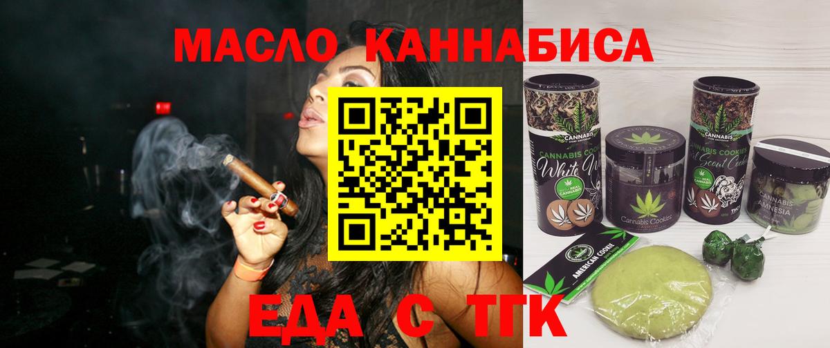 Canna-Cookies марихуана  Вход с VPN  Ачинск 