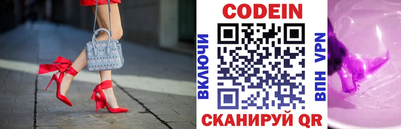 Кодеиновый сироп Lean Purple Drank  купить наркоту  Ачинск 