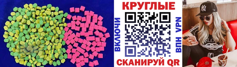 Ecstasy диски  ссылка на мегу ссылки  Ачинск  наркошоп 