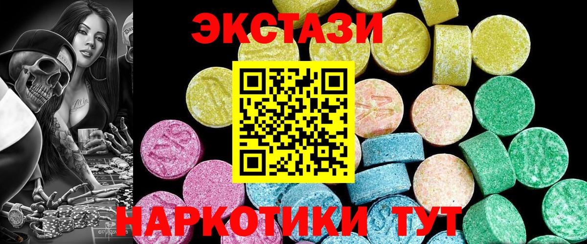 ЭКСТАЗИ  Вход с VPN  Ачинск  Экстази таблы  ЭКСТАЗИ Philipp Plein 