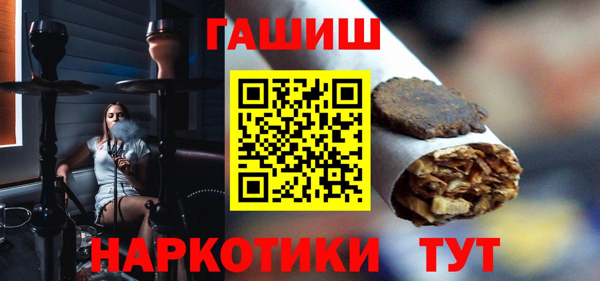 Ачинск  Гашиш хэш  ГАШ Ice-O-Lator  Вход с VPN 