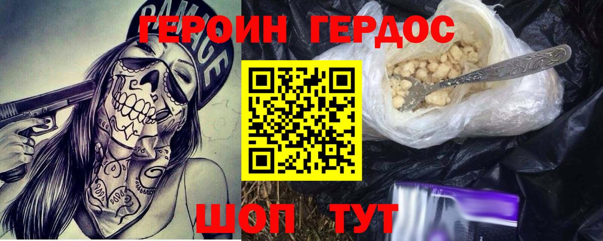 ГЕРОИН Афган Ачинск