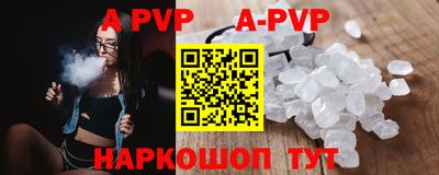 apvp Аша