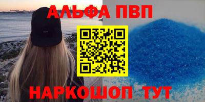 apvp Аша