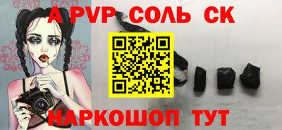 шишки Ачхой-Мартан
