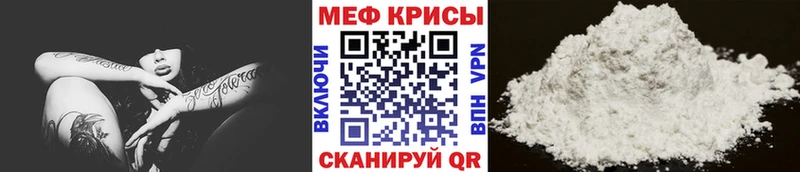 МЯУ-МЯУ mephedrone  даркнет сайт  Ачинск 