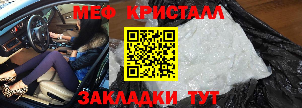 Меф 4 MMC  МЯУ-МЯУ mephedrone  Ачинск  Меф  Вход с VPN 