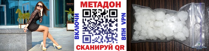 дарнет шоп  Ачинск  МЕТАДОН белоснежный 
