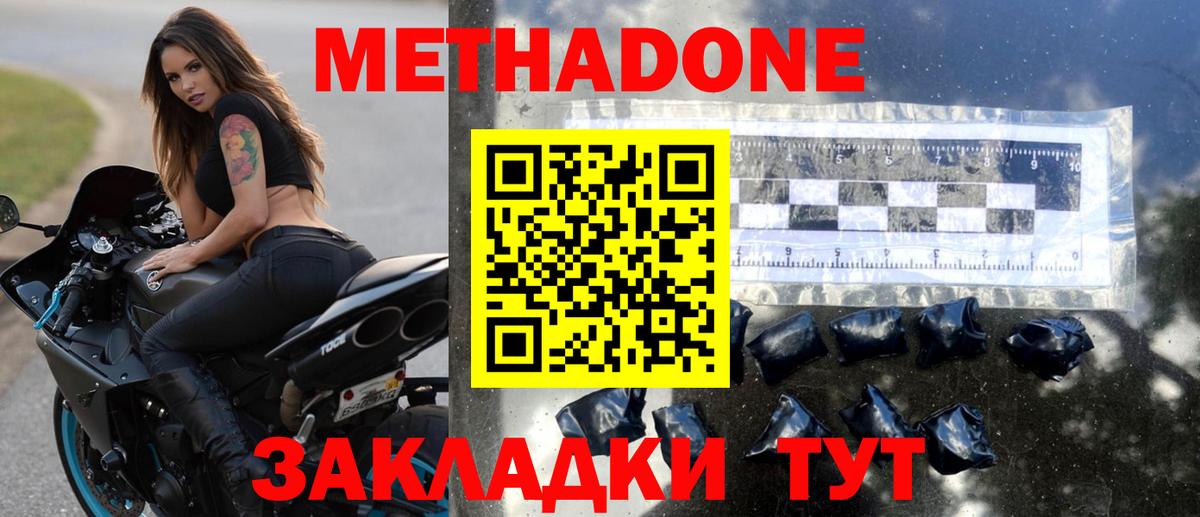 Метадон Ачинск
