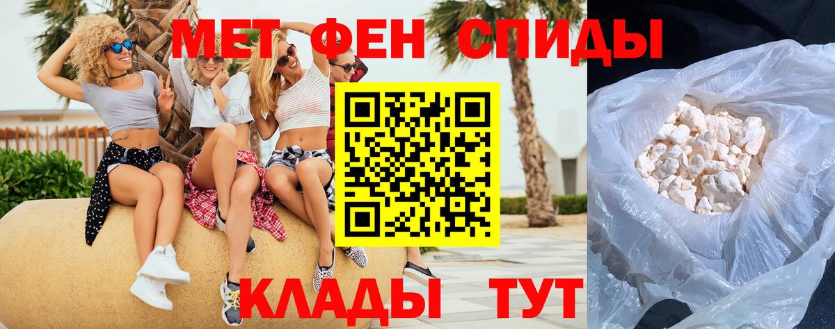 Метамфетамин мет  Вход с VPN  Ачинск 