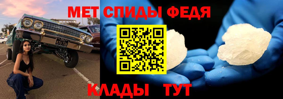 Метамфетамин Methamphetamine Ачинск