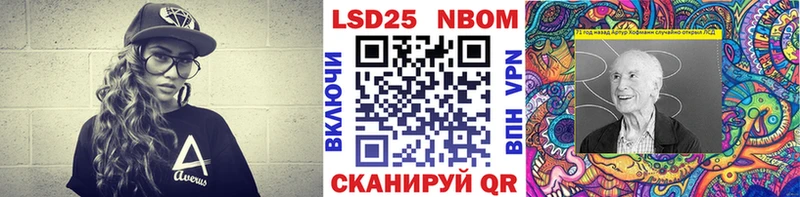 Марки 25I-NBOMe 1500мкг Ачинск