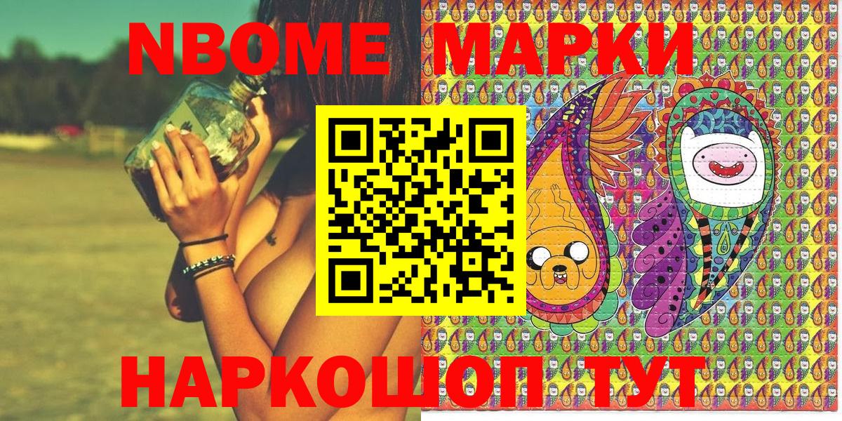 Наркотические марки 1,5мг  Вход с VPN  Ачинск 