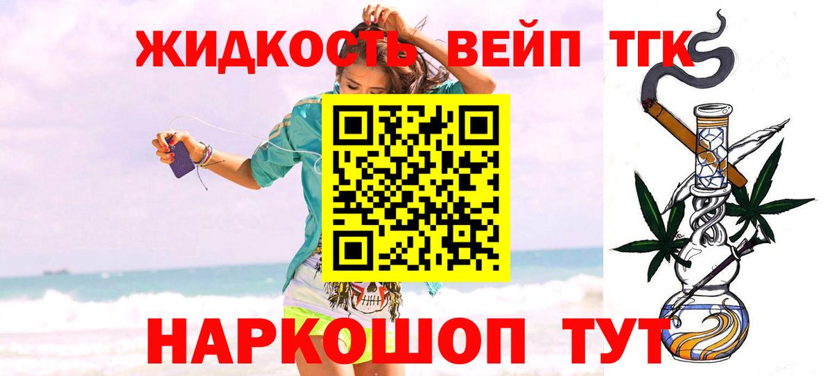 Ачинск  Дистиллят ТГК концентрат  Вход с VPN  ТГК Wax 