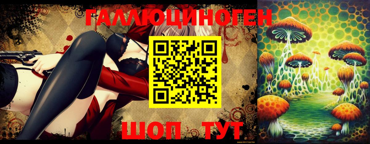 Галлюциногенные грибы ЛСД Ачинск